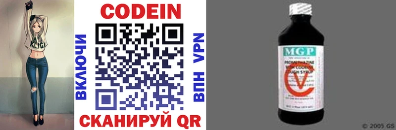 Codein напиток Lean (лин)  мориарти клад  Кологрив 