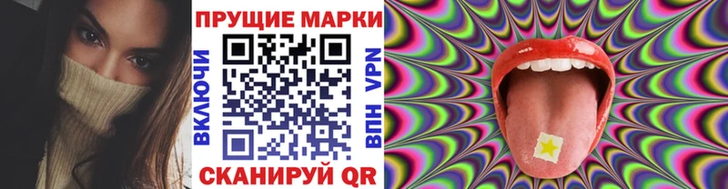 купить закладку  Кологрив  Наркотические марки 1,8мг 